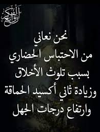 Pin By Bernadeth Pauline On Astuces Words Quotes Jokes Quotes Funny Arabic Quotes