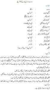 Doodh Dulari Banane Ki Tarkeeb Unique Recipes Cooking Dishes Pakistani Desserts