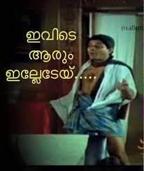 Fb New Malayalam Photo Comments Home Facebook Photos with malayalam cinema dialogues for facebook comment. fb new malayalam photo comments home