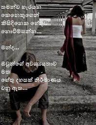 Check spelling or type a new query. Sinhala Sad Love Quotes Quotesgram