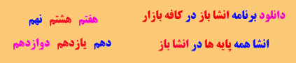 نتیجه تصویری برای انشا تصویر نویسی پایه هشتم صفحه ۸۴