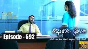 Deweni Inima Episode 592 15th May 2019 Youtube