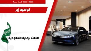 We did not find results for: Ù„ÙˆØ³ÙŠØ¯ Ø§ÙŠØ± Ø§Ù‡Ù… Ù…Ø¹Ù„ÙˆÙ…Ø§Øª ÙˆØ§Ø³Ø¹Ø§Ø± Ø§Ù„Ø³ÙŠØ§Ø±Ø© Ø§Ù„ÙƒÙ‡Ø±Ø¨Ø§Ø¦ÙŠØ© Ø§Ù„Ù…Ø¯Ø¹ÙˆÙ…Ø© Ù…Ù† Ø§Ù„Ø³Ø¹ÙˆØ¯ÙŠØ© Youtube