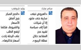 شركات طيران ووكالات سفر تطرح عروضا على التذاكر وباقات العطلات اقتصاد محلي الإمارات اليوم