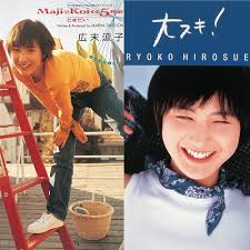 For faster navigation, this iframe is preloading the wikiwand page for 広末涼子. åºæ«æ¶¼å­ã® ï½ï½ï½ï½ã§ï½ï½ï½ããï¼ç§'å ã¨ å¤§ã¹ã­ ãåã¢ãã­ã°å ã¸ã£ã'ãã¼ãºãããã¹