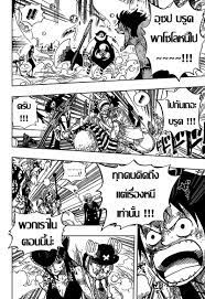 Manga Thai League: One Piece 512 : โซโล, หายไป