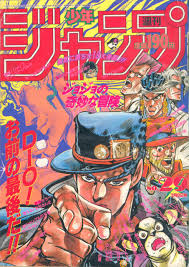 Weekly Shonen Jump 1165 No 29 1991 Issue Anime Wall Art Japanese Poster Japanese Poster Design Check out our shonen jump selection for the very best in unique or custom, handmade pieces from our comics & graphic novels shops.