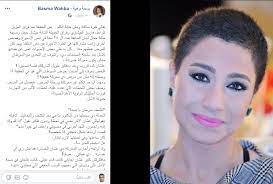 بسمة وهبة تحتفى بتقارير اليوم السابع الفاضحة للإخوان. ØµÙˆØ± Ø¨Ø³Ù…Ø© ÙˆÙ‡Ø¨Ø© ØªÙƒØ´Ù Ù„Ø£ÙˆÙ„ Ù…Ø±Ø© Ø£Ø³Ø±Ø§Ø± Ù…Ø¹Ø±ÙƒØªÙ‡Ø§ Ù…Ø¹ Ø§Ù„Ø³Ø±Ø·Ø§Ù† Ø¨Ø³Ø¨Ø¨ ÙØ§Ø±ÙˆÙ‚ Ø§Ù„ÙÙŠØ´Ø§ÙˆÙŠ ÙˆÙ…ÙŠØ´ÙŠÙ„ Ø­Ø¬Ù„ Ù…Ø¬Ù„Ø© Ø³ÙŠØ¯ØªÙŠ