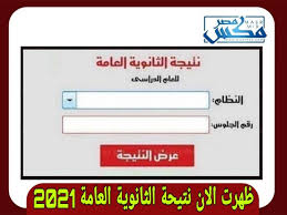 معرفة كود الطالب الثانوية العامة بالرقم القومي, تقديم الثانوية العامة منازل 2020 , موعد ظهور نتيجه الثانويه العامه ٢٠٢٠, تنسيق الكليات العسكرية 2020 , تنسيق الثانوية العامة 2020 اليوم السابع القليوبية, الاوراق المطلوبة لتقديم الثانوية العامة. 9xwcdr3kwig1sm
