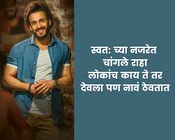 Check spelling or type a new query. 101 Attitude Status In Marathi à¤à¤Ÿ à¤Ÿ à¤¯ à¤¡ à¤¸ à¤Ÿ à¤Ÿà¤¸ à¤®à¤° à¤ 