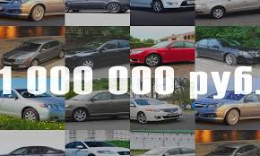Luchshie Avtomobili Za 1 Million Rublej Autonews