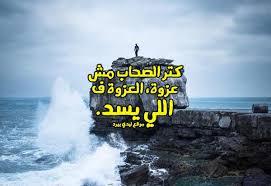 في أن يعرف ما هو العمل الذي عمله هذا الصحابي الجليل حتى نال هذه البشرى من الذي لا ينطق عن الهوى صلى الله عليه وسلم لكي يعمل بمثله فيكون من أهل الجنة!! ÙƒÙ„Ø§Ù… Ø­Ù„Ùˆ Ø¹Ù† Ø§Ù„ØµØ­Ø§Ø¨ Ù„ÙŠØ¯ÙŠ Ø¨ÙŠØ±Ø¯