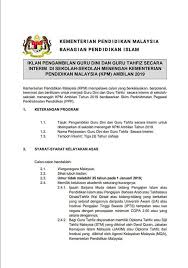 Risikonya menjadi guru di sekolah sebegini, kontrak takkan disambung jika tidak menunjukkan prestasi yang membanggakan. Permohonan Guru Dini Guru Sahabat Pencinta Al Quran Facebook