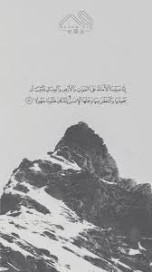 Pin By Amjad Ragab On Islam Quotes Islam Quran Islamic Quotes Quran