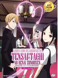 DVD Anime Kaguya-sama Love Is War Complete TV Series (1-12 End) English  Subtitle | eBay