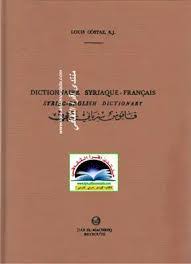 روابط تحميل قاموس عربي عبري pdf - كتابلينك