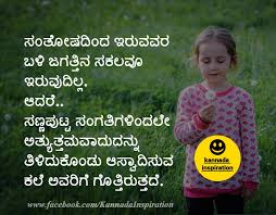 Kannada Inspiration Home Facebook Life inspirational words by kannada actor sudeep kannada whatsapp status 9h jguz2kuw 36. kannada inspiration home facebook