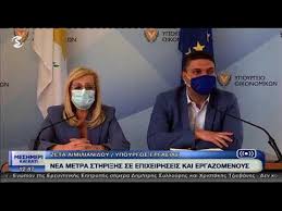 Αγαπητά μέλη και επιχειρηματίες, η σημερινή ενημέρωση παρουσιάζει για πρώτη φορά ενα νεο οικονομικο δεδομενο στήριξης των επιχειρήσεών μας. Nea Metra Sthri3hs Se Epixeirhseis Kai Ergazomenoys Youtube