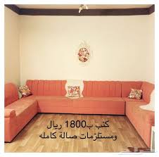كنب للبيع بالرياض