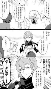メディアツイート ピロヤ 3x23 さん twitter 漫画 fate 漫画 ダビデ