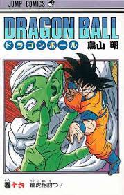 ドラゴンボール 新書版 旧表紙版 1 42巻 全巻 16 ドラゴンボール 表紙 新書