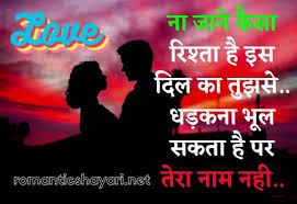 Search free shayari wallpapers on zedge and personalize your phone to suit you. Hindi Shayari Download Wallpaper à¤¹ à¤¨ à¤¦ à¤¶ à¤¯à¤° à¤µ à¤²à¤ª à¤ªà¤° à¤¡ à¤‰à¤¨à¤² à¤¡