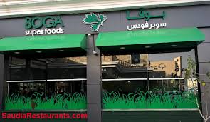 مطعم بوقا سوبر فودس الفروع المنيو مع الأسعار والتقييم النهائي مطاعم السعودية