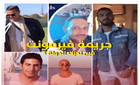 في تطور جديد لقضية الاغتصاب الجماعي في فندق فيرمونت نايل سيتي في القاهرة، خرجت الفنانة المصرية، نهى العمروسي، اليوم الثلاثاء، لتعلق على حبس ابنتها على ذمة التحقيقات في الواقعة. ÙÙØ±ÙÙÙØª Ø¹Ù ÙØ²Ø§Ø¹Ù ÙØ§ÙØ¹Ø© Ø§ØºØªØµØ§Ø¨ 2014 ÙÙØªØ²Ù Ø¨ØªÙØ¯ÙÙ Ø§ÙÙØ³Ø§Ø¹Ø¯Ø© ÙÙØ³ÙØ·Ø§Øª Ø­Ø§Ù ÙØªØ­ ØªØ­ÙÙÙ Ø§ÙÙØ¯ÙÙØ© ÙÙÙØ²