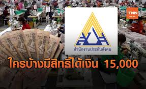 และยังมีมาตรการขยายเวลาส่งเงินสมทบของนายจ้าง และผู้ประกันตนมาตรา 33, 39 งวดค่าจ้างเดือน มี.ค. à¹€à¸Š à¸à¹€à¸¥à¸¢ à¹ƒà¸„à¸£à¸¡ à¸ª à¸—à¸˜ à¸£ à¸šà¹€à¸‡ à¸™ 15 000 à¹€à¸¢ à¸¢à¸§à¸¢à¸²à¸¥ à¸à¸ˆ à¸²à¸‡ à¸›à¸£à¸°à¸ à¸™à¸ª à¸‡à¸„à¸¡ à¸¡à¸²à¸•à¸£à¸² 33