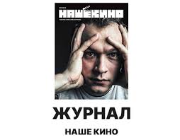 Наше Кино Projekte :: Photos, videos, logos, illustrations and branding ::  Behance