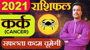 Ready for 2021, dear cancer? Kark Rashi 2021 Rashifal In Hindi Cancer Predictions 2021 à¤•à¤° à¤• à¤° à¤¶ 2021 Kark Horoscope 2021 Youtube