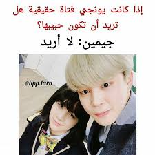 شوقا و قصف الجبهات Bts Funny Kpop Funny Bts Aesthetic Pictures
