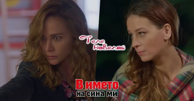 Утре в епизода от 21:00 ч. на "В името на сина ми": Айшегюл застрелва;  Бахри иска Уфук за отмъщение; Сема отлага сватбата си (4 август)  https://tvnovellas.blogspot.com/2026/08/2100-4.html