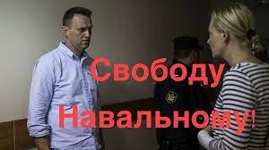 See a recent post on tumblr from @mskrianna about свободу навальному. Peticiya Svobodu Alekseyu Navalnomu Change Org