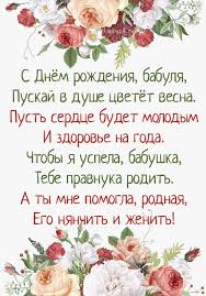 подарок бабушке на 8 марта своими руками от внука S Dnyom Rozhdeniya Dlya Babushki S Dnem Rozhdeniya Pozdravitelnye Otkrytki Svoimi Rukami Podarki Roditelyam