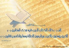 Albakara Verses 1 With Images Verses Online Publishing Publishing