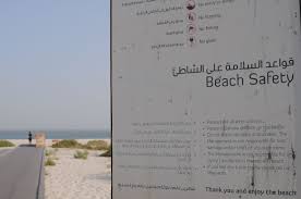 Park Hyatt Abu Dhabi Hotel And Villas Private Beach
