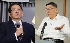Image result for 賴清德 柯文哲 管中閔