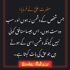 Hazrat ali (r.a) best urdu quotes in urdu | aqwal e zareen about life and love (part 1) hazrat ali r,a k bahtreen quotes bataye. Pin On Free Download