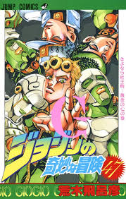 We did not find results for: Jojo S Bizarre Adventure Vol 47 Japanese Edition 9784088518978 Amazon Com Books