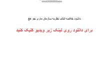 Image result for ‫دانلود خلاصه کتاب نظریه سازمان ماری جو هچ‬‎