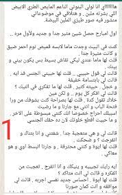 X 上的 قصص في قصر العسل 33.3k：「#قصص مثلية منقولة بعنوان جارنا الفحل  @Qween_genan @genan_fanz التكملة في التعليقات https://t.co/5jcjgcZkO7」 / X