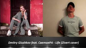 Kazka плакала Cover By Cветояра на русском языке текст Dmitry Glushkov Feat Svetoyara Life Zivert Cover Youtube