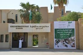أفضل المدارس الأهلية في مدينة الرياض مجلة سيدتي