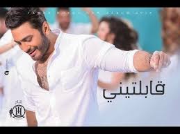 Tamer Hosny Abelteny تامر حسني قابلتيني Youtube Beautiful Islamic Quotes Wallpaper Quotes Music