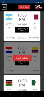 ØªØ­Ù…ÙŠÙ„ ØªØ·Ø¨ÙŠÙ‚ ÙƒÙˆØ±Ø© Ø¥ÙƒØ³ØªØ±Ø§ Koraextra Ø§Ù†Ø¯Ø±ÙˆÙŠØ¯ Apk Ù„Ù…Ø´Ø§Ù‡Ø¯Ø© Ø§Ù„Ù…Ø¨Ø§Ø±ÙŠØ§Øª Ø¨Ø±Ø§Ø¨Ø· Ù…Ø¨Ø§Ø´Ø± Ù…Ø¨Ø§Ø±ÙŠØ§Øª Ø§Ù„ÙŠÙˆÙ… Ø¬ÙˆØ§Ù„ ÙƒÙˆØ±Ø© Ø§ÙƒØ³ØªØ±Ø§ Kora Extra Yalla Shoot موقع كورة اكسترا kora extra koora extra koraextra مشاهدة مباريات اليوم بث مباشر مجانا لجميع المباريات موقع كورة اكسترا يسعى إلى تقديم أفضل خدمة لمشاهدة مباريات اليوم مجانا. kora extra