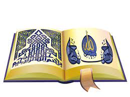 Belajar iqro adalah salah satu cara cepat belajar membaca al quran jom download lagu percuma lagu raya lagu kawin lagu terkini. 200 Free Quran Islam Images Pixabay