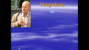 Знайомство з автором михайло слабошпицький 1946 р. Mihajlo Slaboshpickij Youtube