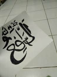 Gambar kaligrafi surat al maun berikut gambar kaligrafi arab mudah dan keren allah bismillah asmaul husna. 1 Surat Al Maun Dalam Alquran Setelah Surat 2 Surat Almaun Dalam Alquran Sebelum Surat Brainly Co Id