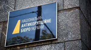 На набу родились такие известные люди, как падме амидала и. Nabu Reshenie Vsp Po Sudyam Oask Mozhet Svidetelstvovat O Svyazi Mezhdu Nimi Ukrainskaya Pravda